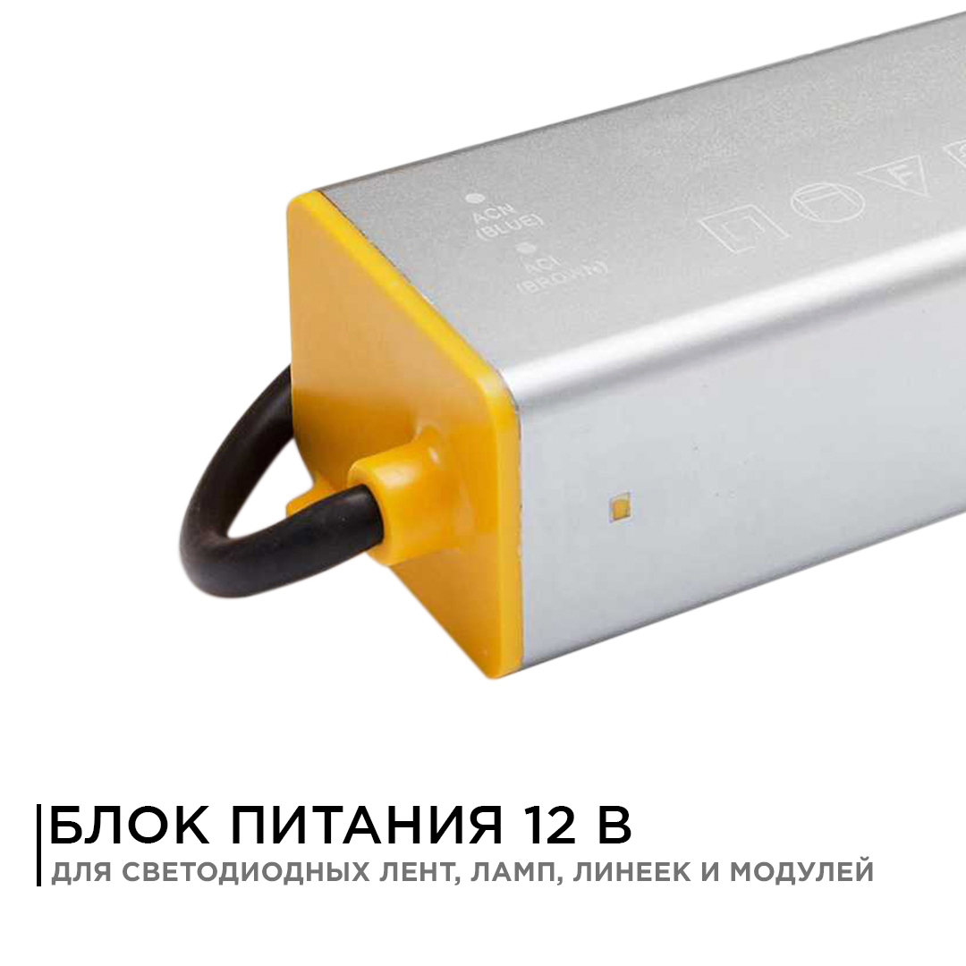 Блок питания Apeyron 12В 40Вт IP67 3,2А PS3-36