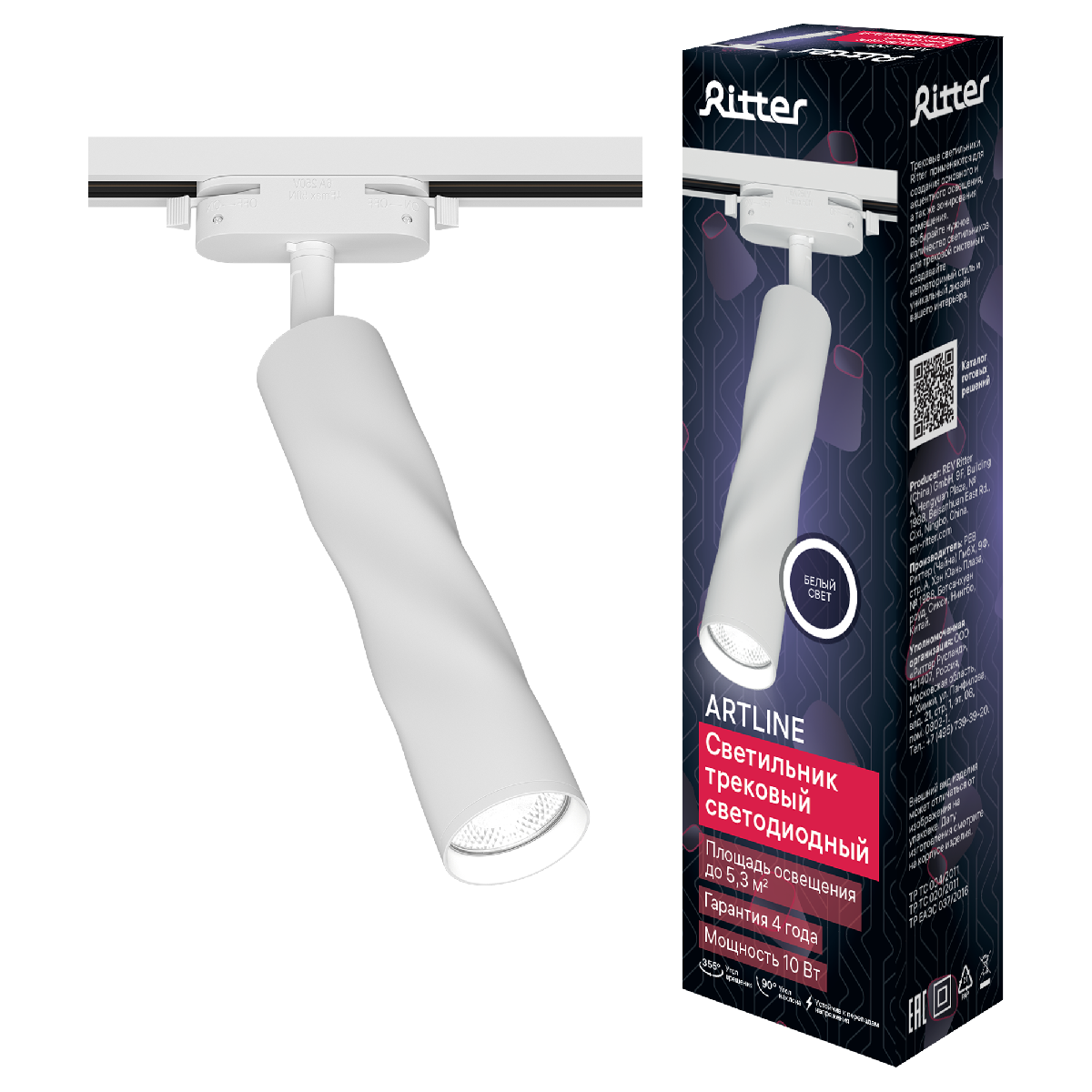 Трековый однофазный светильник Ritter Artline 59704 3