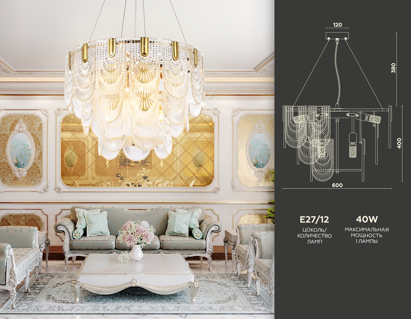 Подвесная люстра Ambrella Light Traditional TR5388