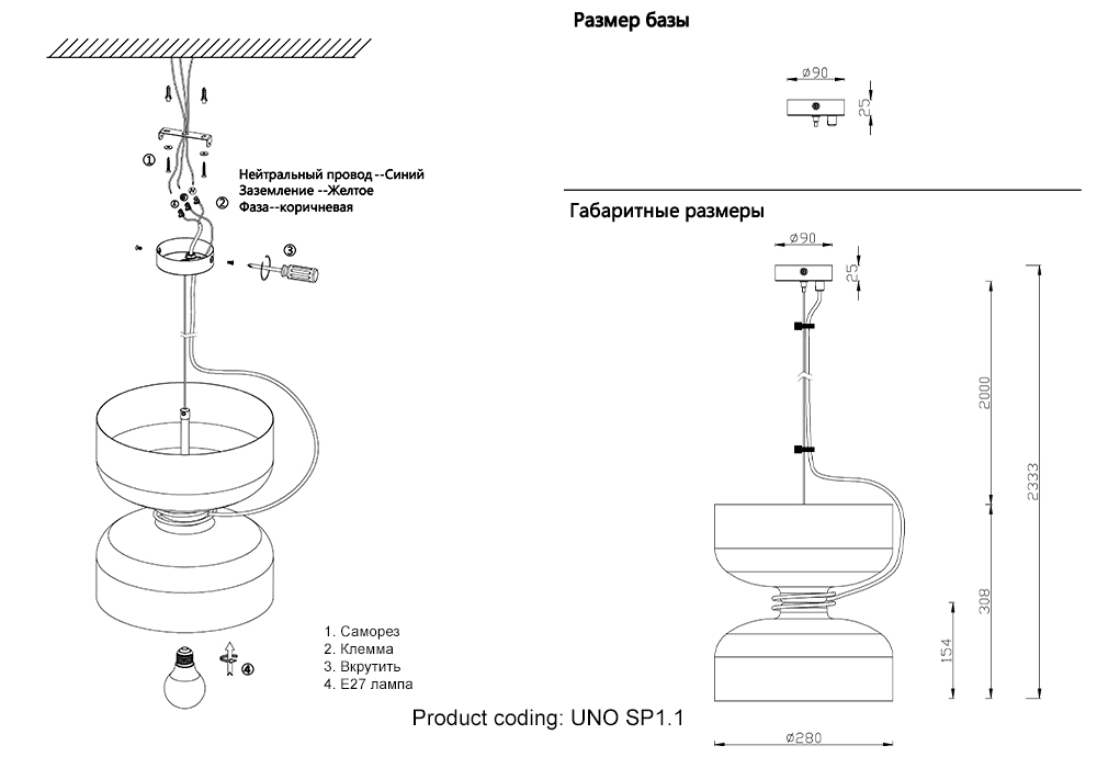 Подвесной светильник Crystal Lux UNO SP1.1 WHITE