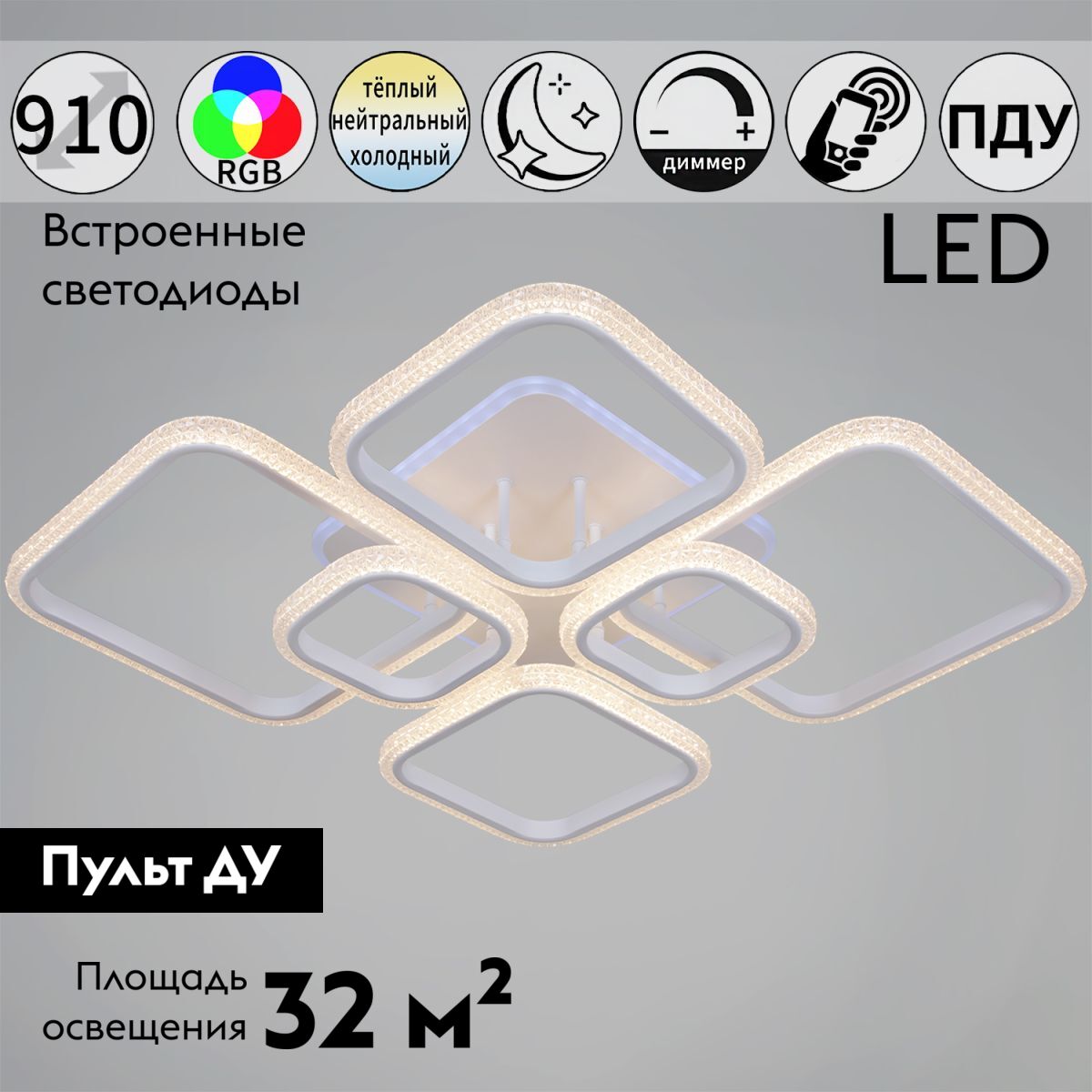 Потолочная люстра Reluce 06335-0.3-06C WH (RGB)