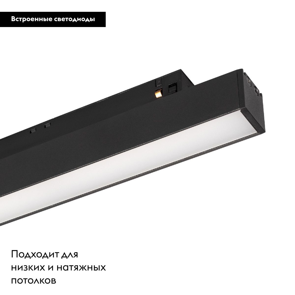 Трековый магнитный светильник Arlight MAG-FLEX-FLAT-L690-24W Warm3000 (BK, 80 deg, 48V) 047208