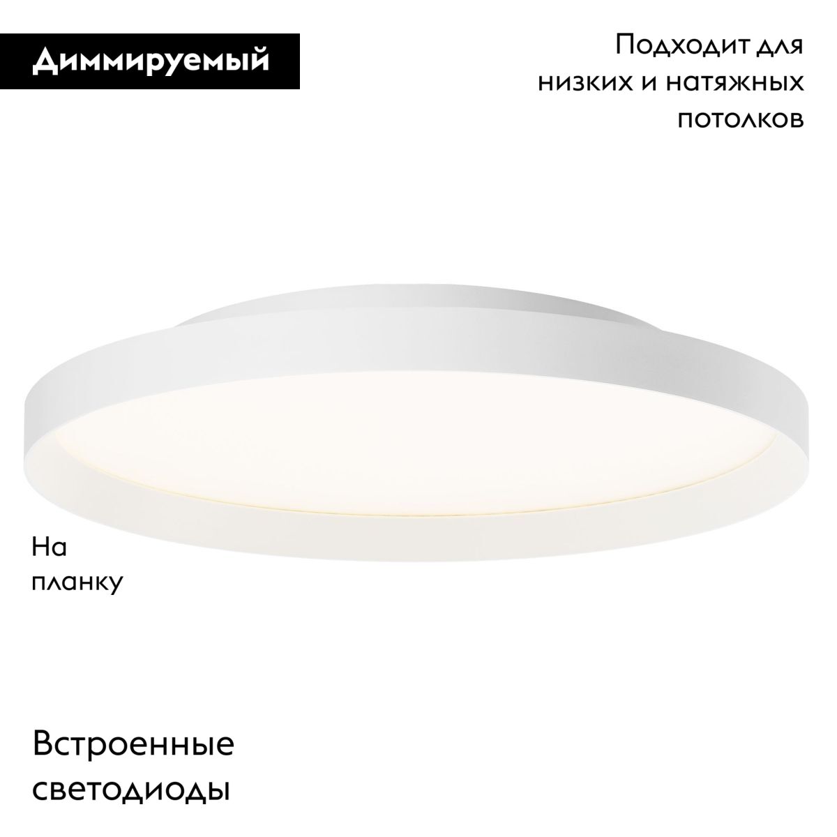Потолочная люстра Arlight SP-ESTELY-R800-60W Warm3000 (WH, 80 deg, 230V, TRIAC) 055588