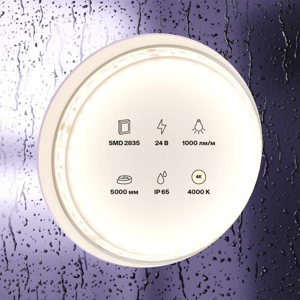 Светодиодная лента Maytoni Technical 24В 2835 9,6Вт/м 4000K IP65 10146