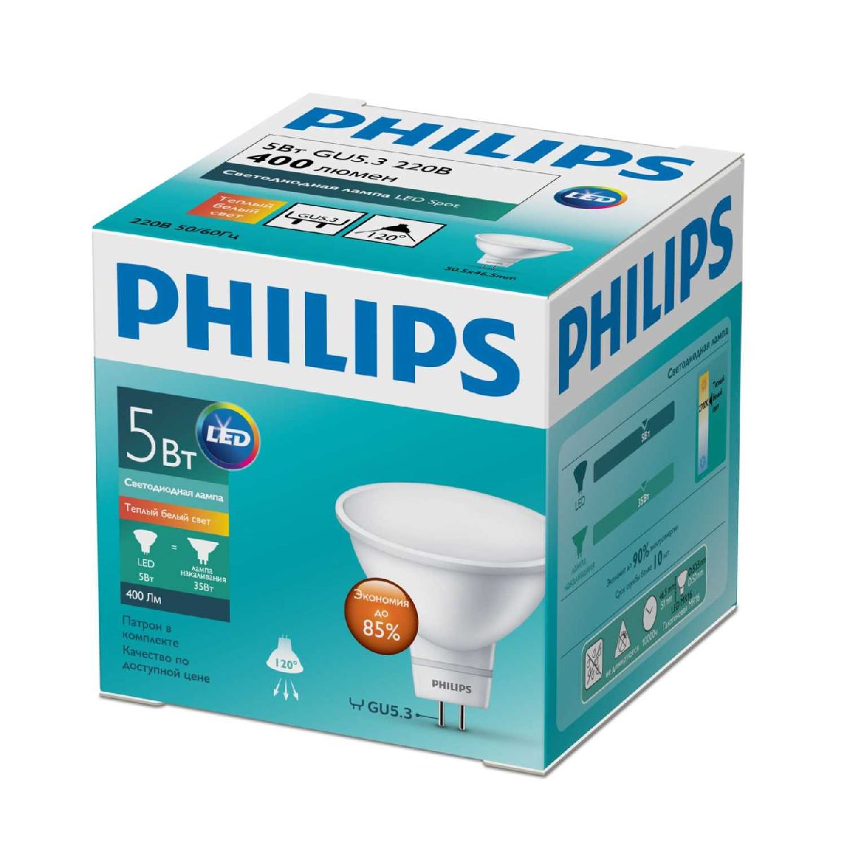 Светодиодная лампа Philips GU5.3 5W 2700K 929001844587