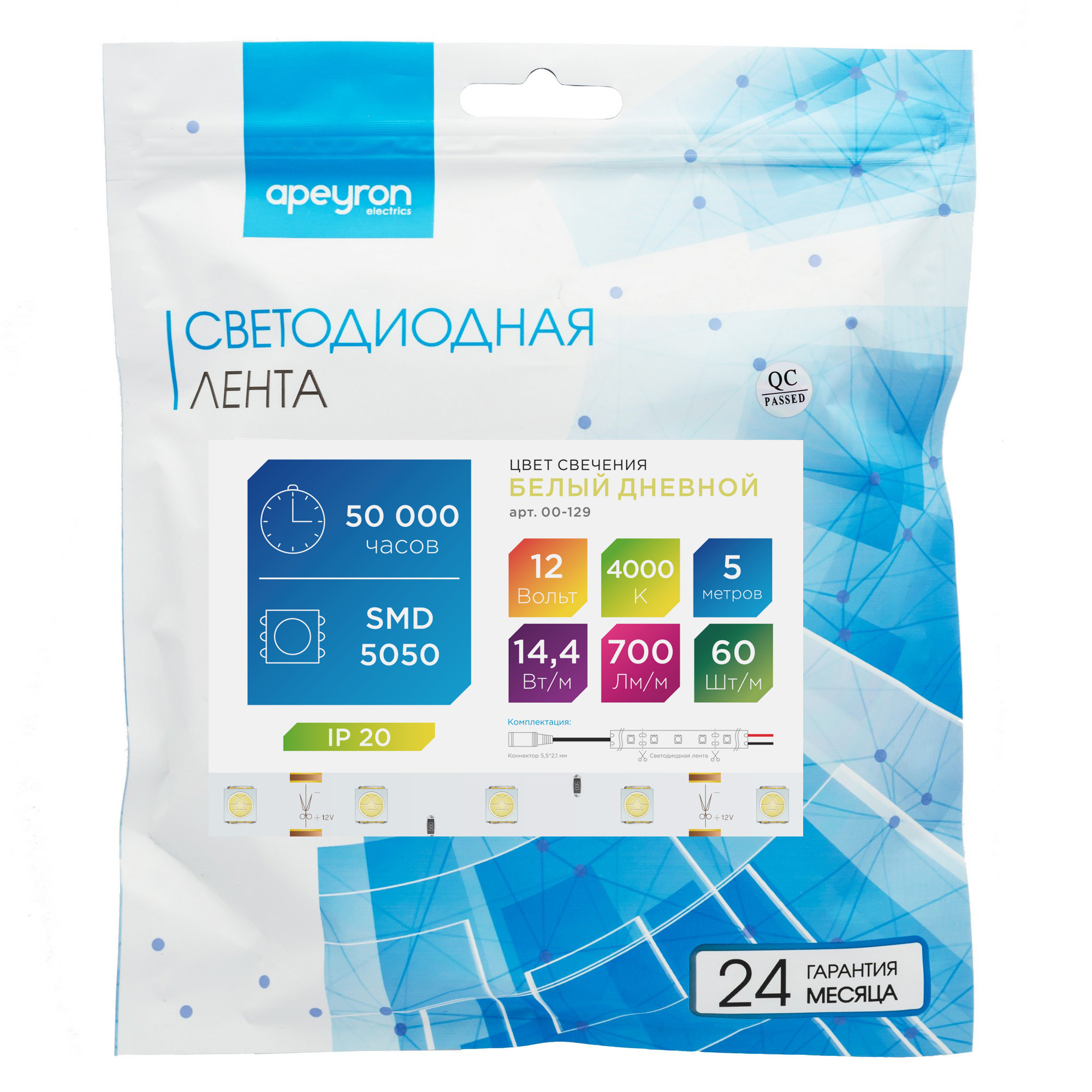 Светодиодная лента Apeyron 12В СТ 14,4Вт/м smd5050 60д/м IP20 700Лм/м 5м 4000К 00-129