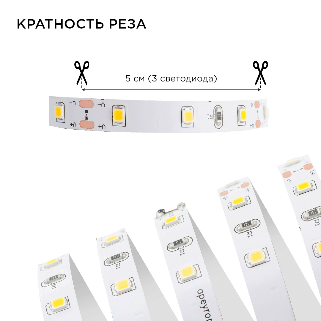 Комплект светодиодной ленты Apeyron 12В 4.8Вт/м smd 3528 60 д/м IP20 2,5м 3000K (блок, коннектор) 10-08