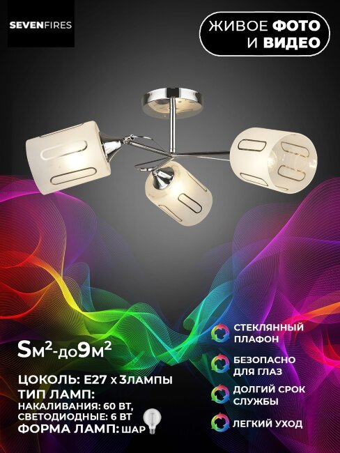 Люстра на штанге Wedo Light Ternate 66552.01.03.03