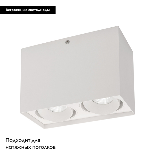 Накладной светильник Arlight SP-Cubus-S100x200-2x11W Warm3000 023084(2)