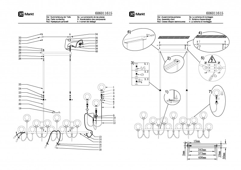 Люстра на штанге DeMarkt 606011615