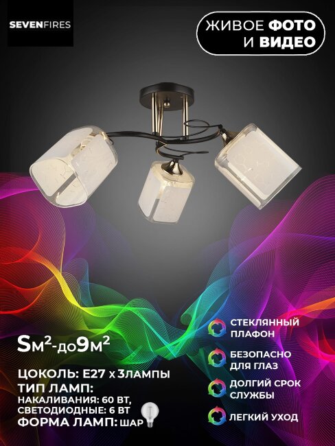 Потолочная люстра Wedo Light Sayn 66141.01.69.03