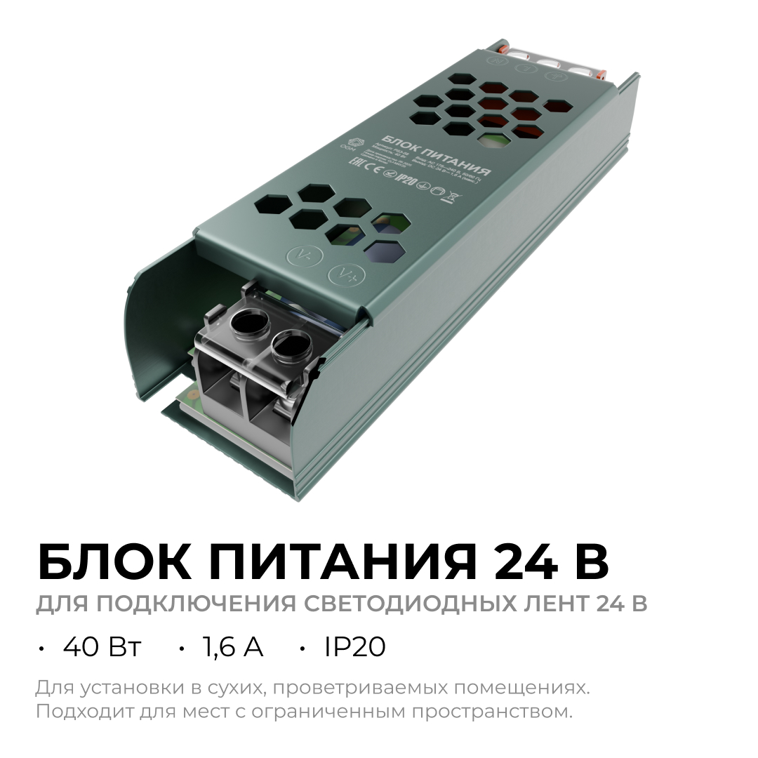 Блок питания OGM 24В, 40Вт, 175-240В, 1,6А, IP20 PS3-56