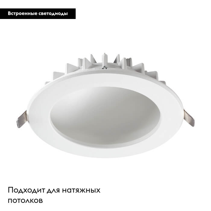 Встраиваемый светильник Novotech 358276