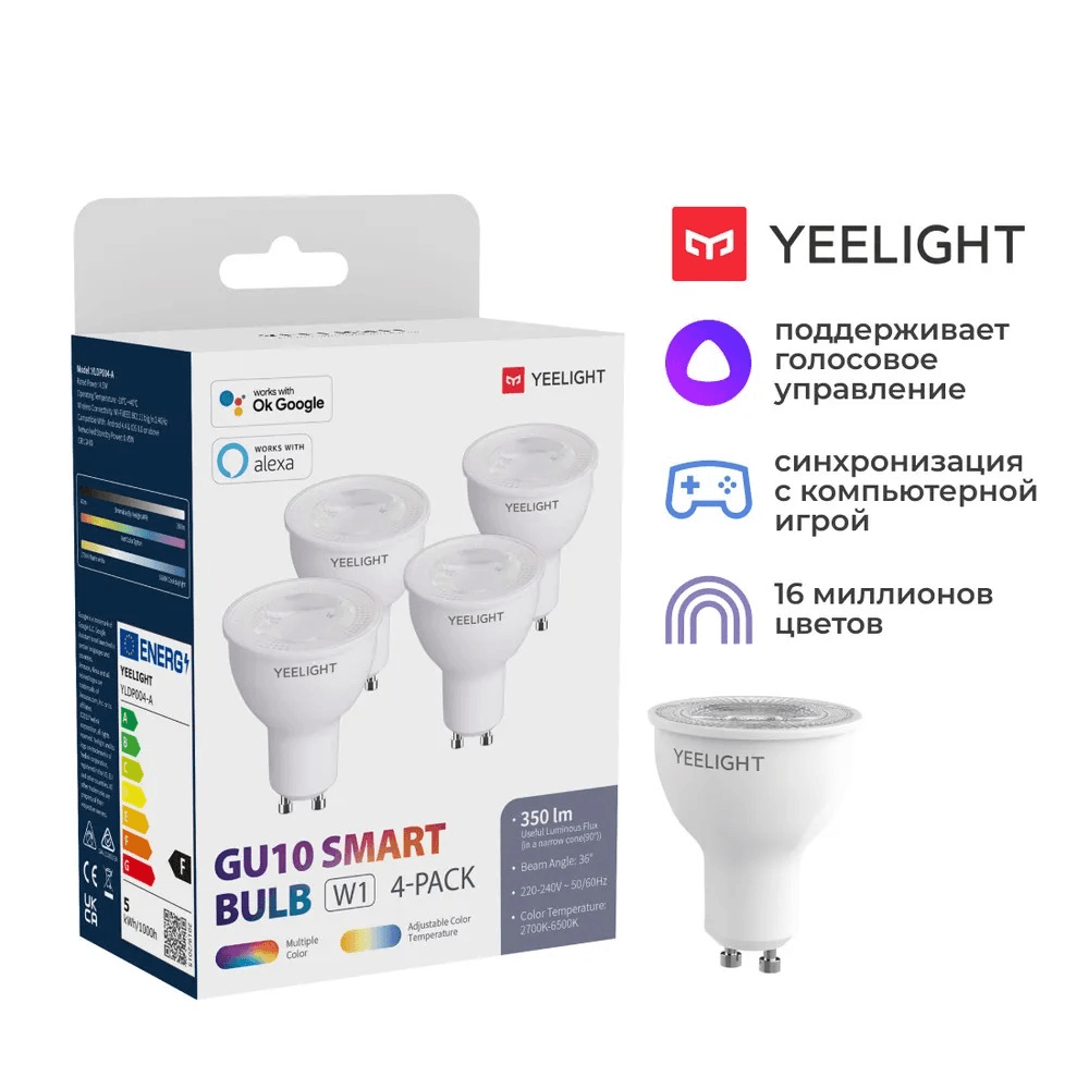 Светодиодная умная лампа (4 шт.) Yeelight Smart bulb(Multicolor) GU10 4,5W 2700/6500K YGYC0120004WTEU