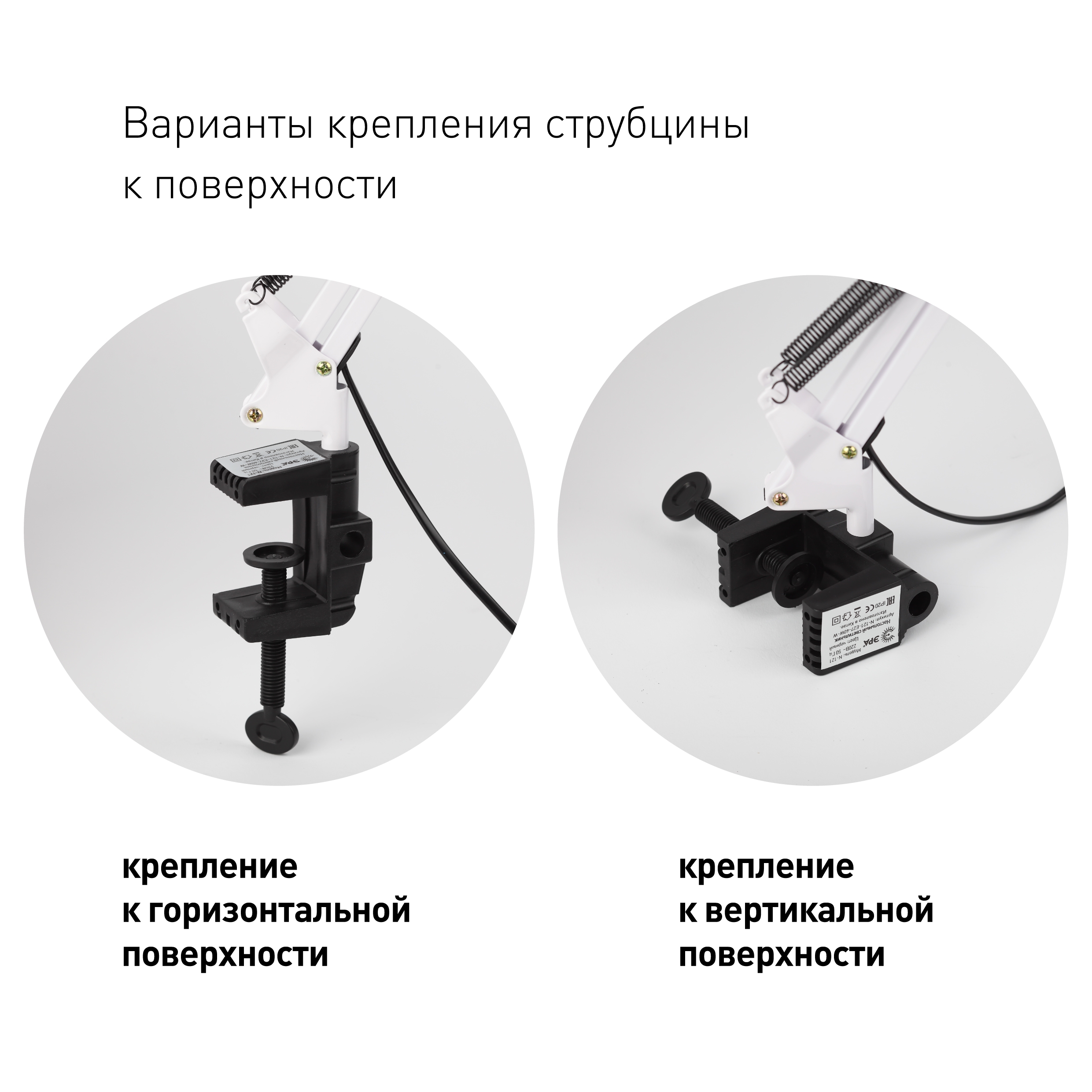 Настольная лампа ЭРА N-121-E27-40W-W C0041455