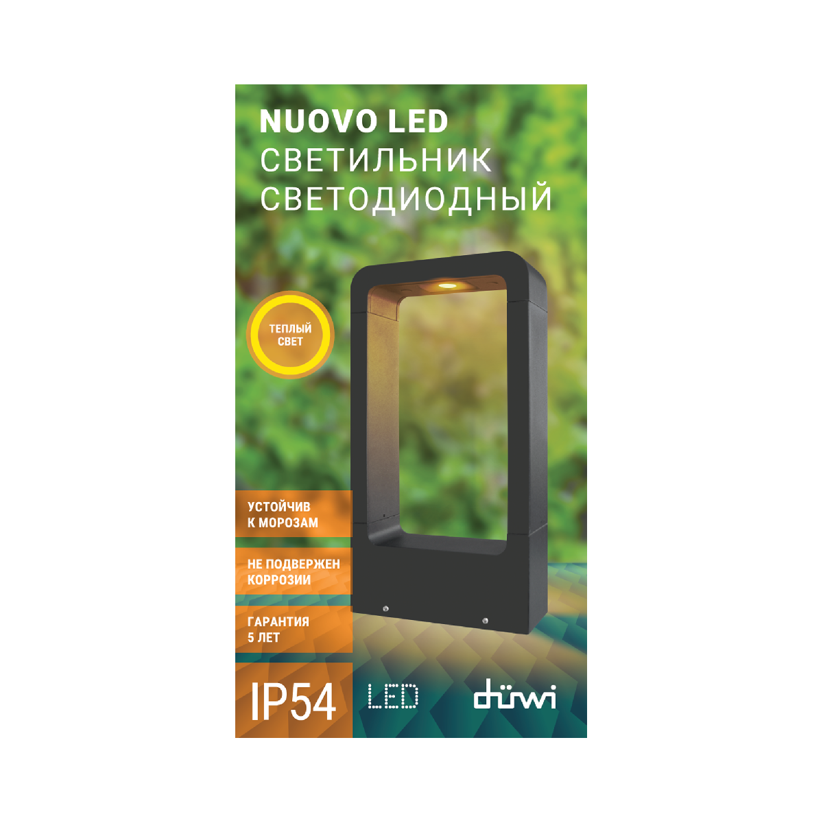 Ландшафтный светильник Duwi Nuovo 24386 1