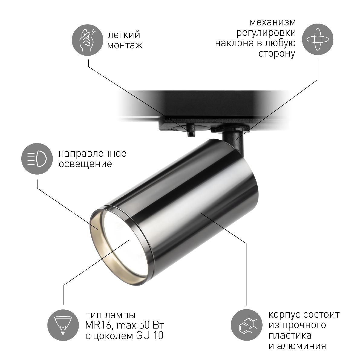 Трековый светильник Эра TR39-GU10 ВСН Б0053314