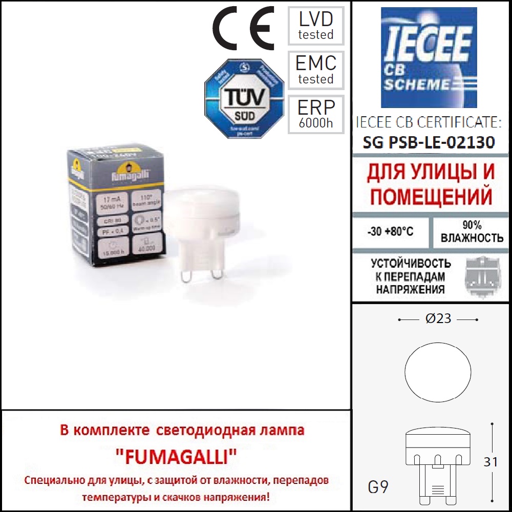 Уличный настенный светильник Fumagalli Mamete 1A3.000.000.LXZ1L