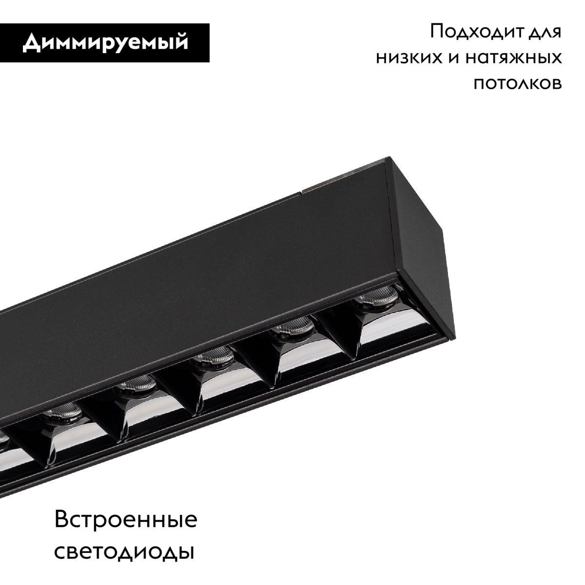 Трековый магнитный светильник Arlight MAG-LASER-45-L480-18W Day4000 (BK, 15 deg, 24V, DALI) 046542