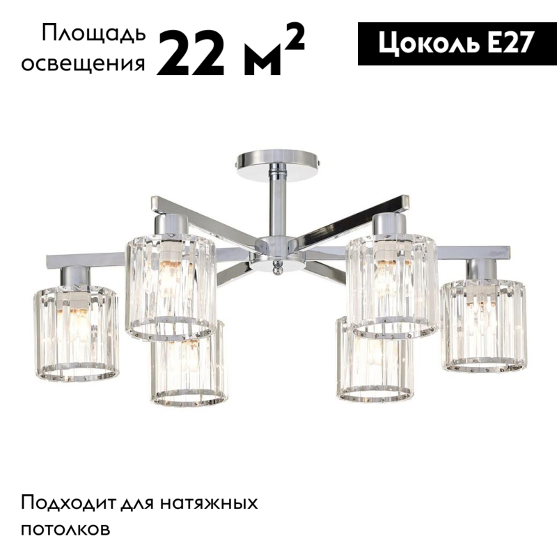 Потолочная люстра Escada Premium Line 692/6P