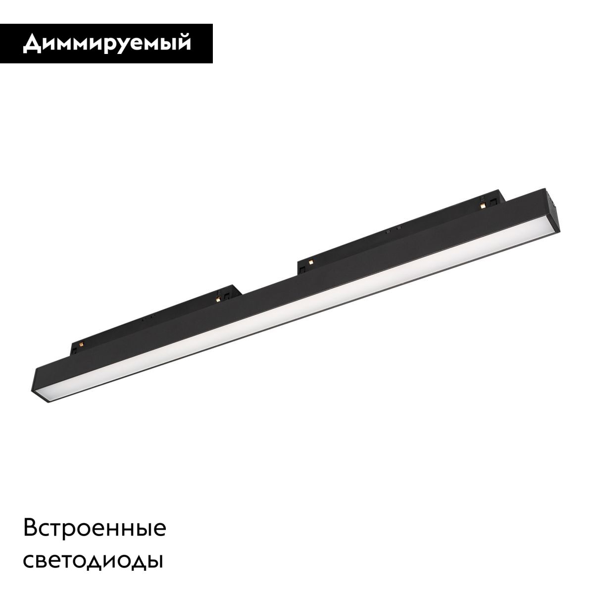 Трековый магнитный светильник Arlight MAG-ORIENT-FLAT-L465-16W Day4000-MIX (BK, 100 deg, 48V, DALI) 036741(1)