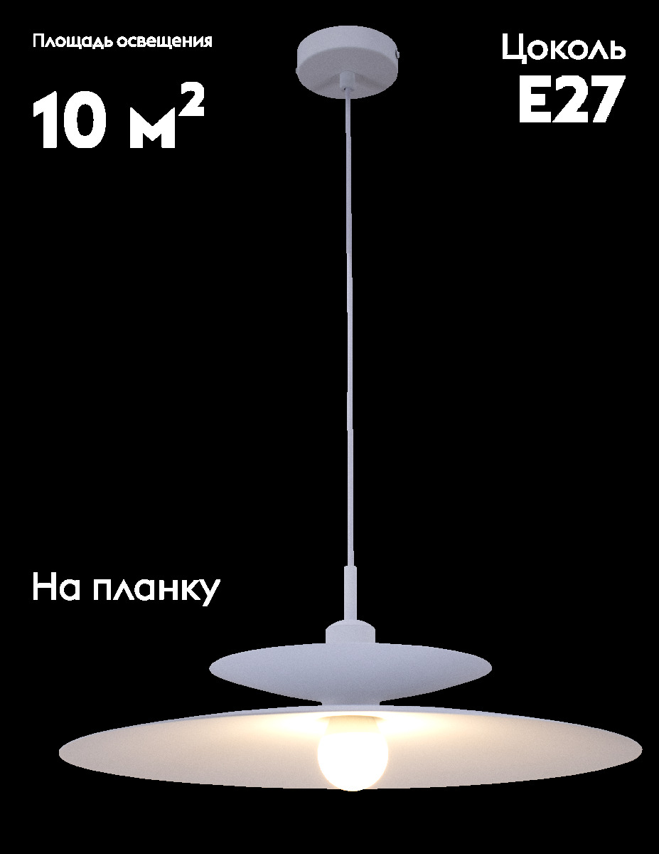 Подвесной светильник Moderli Plane V11108-P