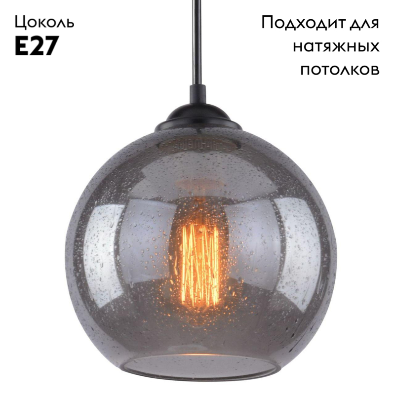 Подвесной светильник Arte Lamp Splendido A4285SP-1SM