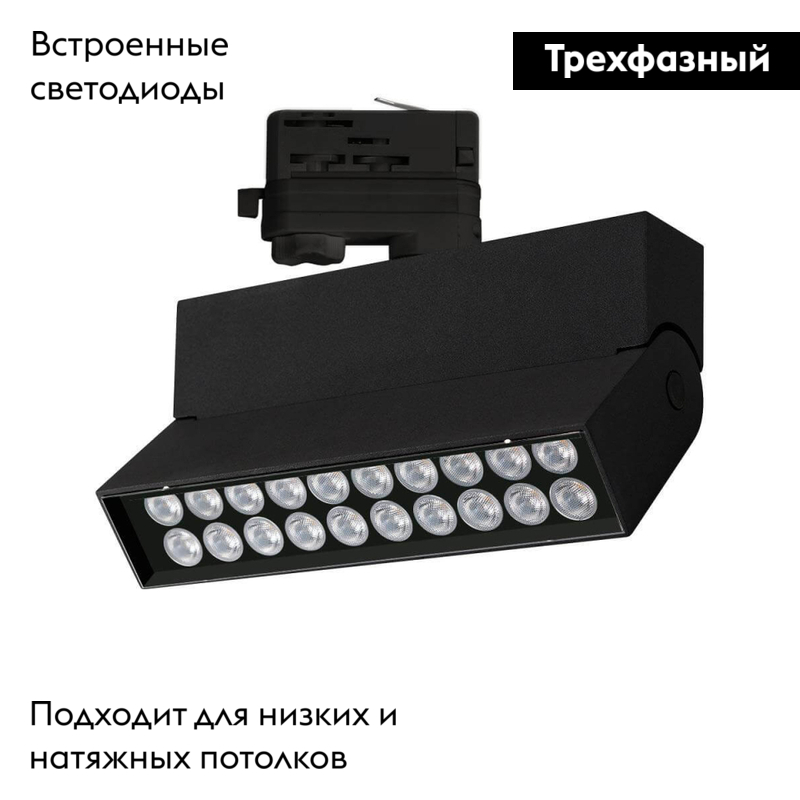 Трековый светильник Arlight LGD-LOFT-TRACK-4TR-S170-20W Day4000 026232