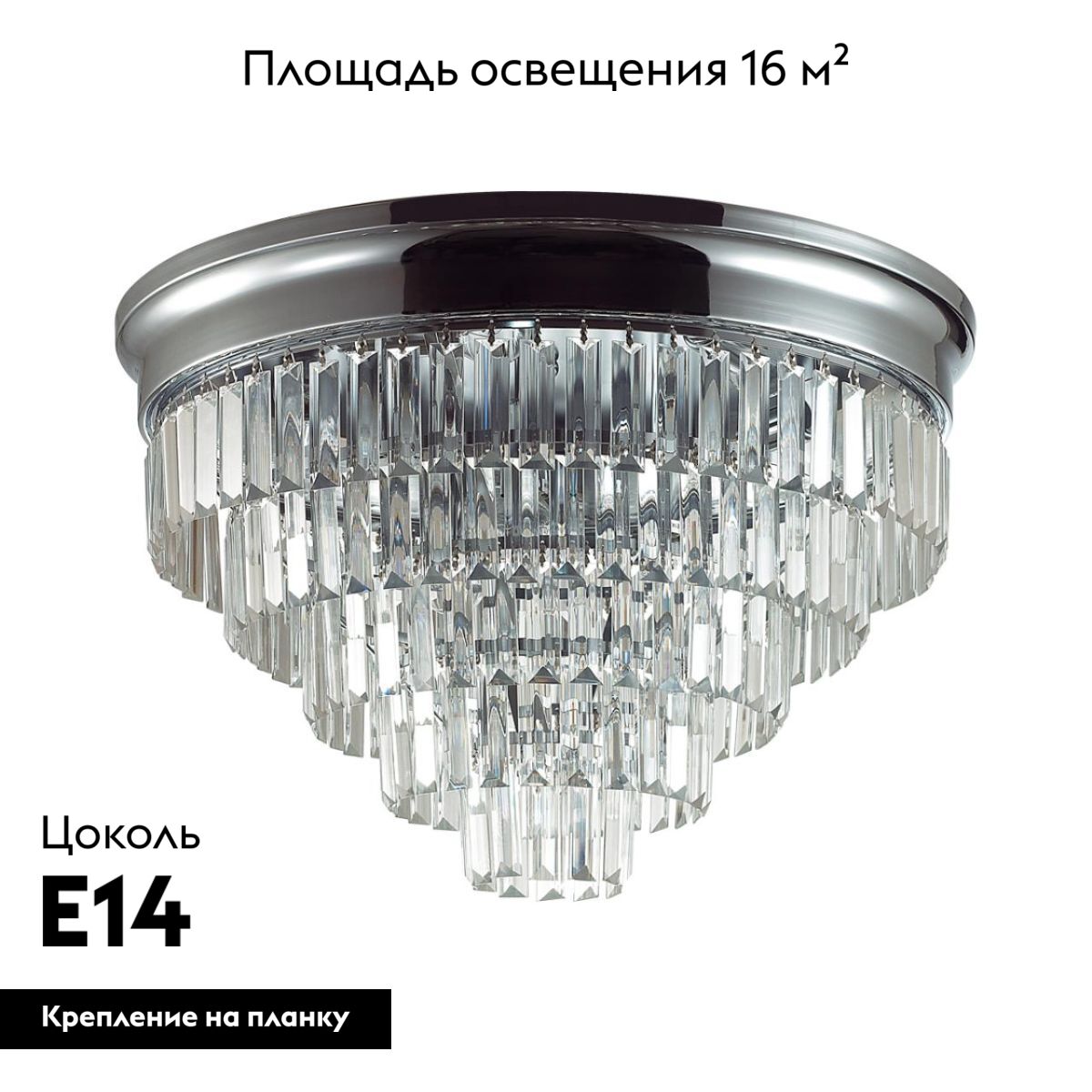 Потолочная люстра Lumion Classi Zaha 8266/8C