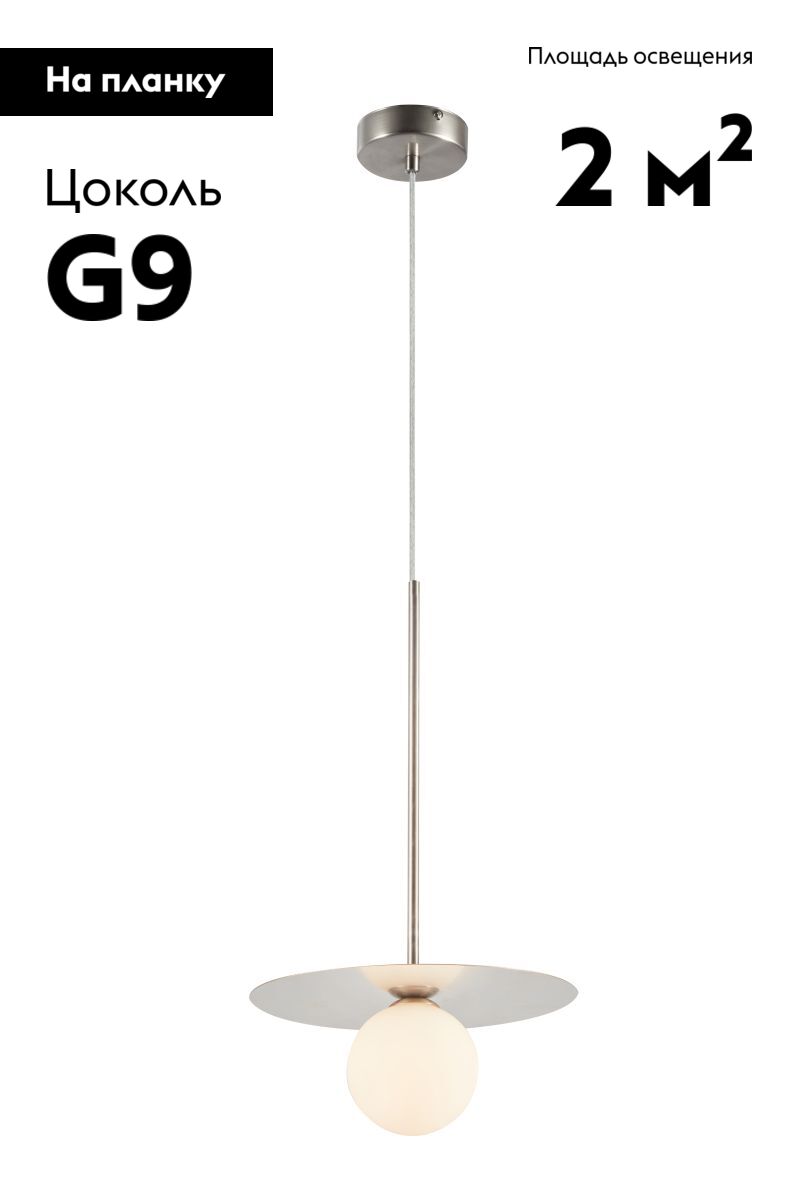 Подвесной светильник Moderli Scrumbel V11572-1P