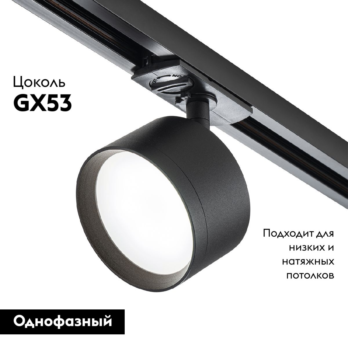 Трековый однофазный светильник Escada 20005TRA/01 SBK