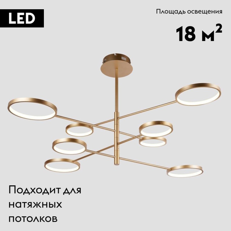 Потолочная светодиодная люстра Moderli Run V5070-CL