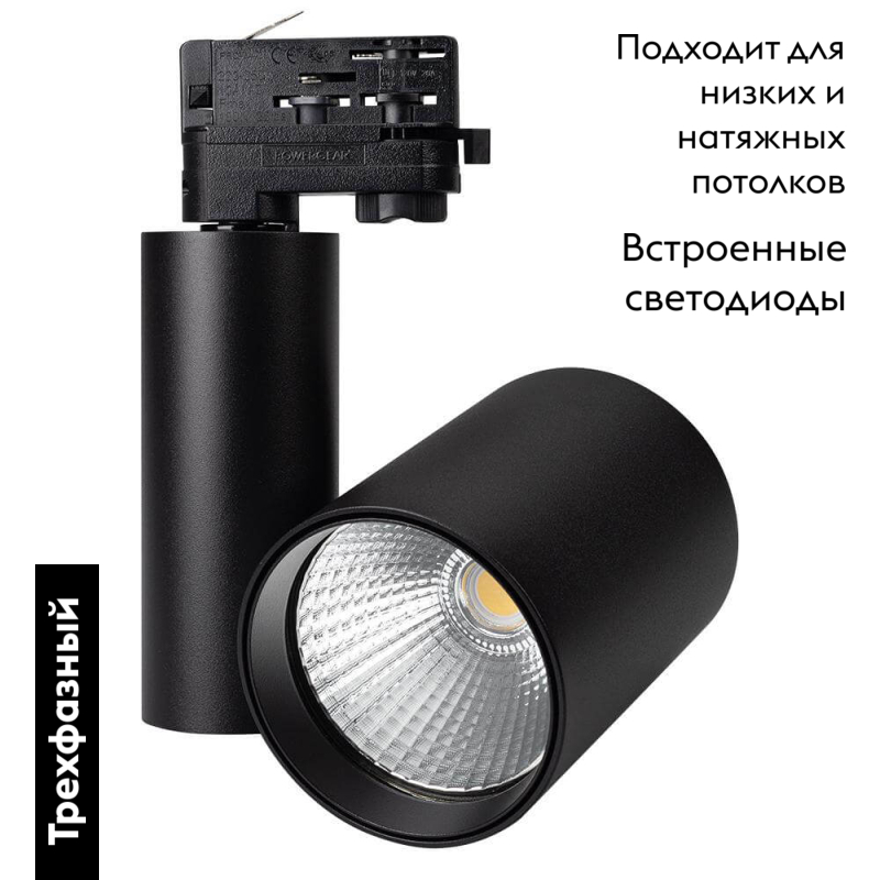Трековый светильник Arlight LGD-SHOP-4TR-R100-40W Day4000 026282