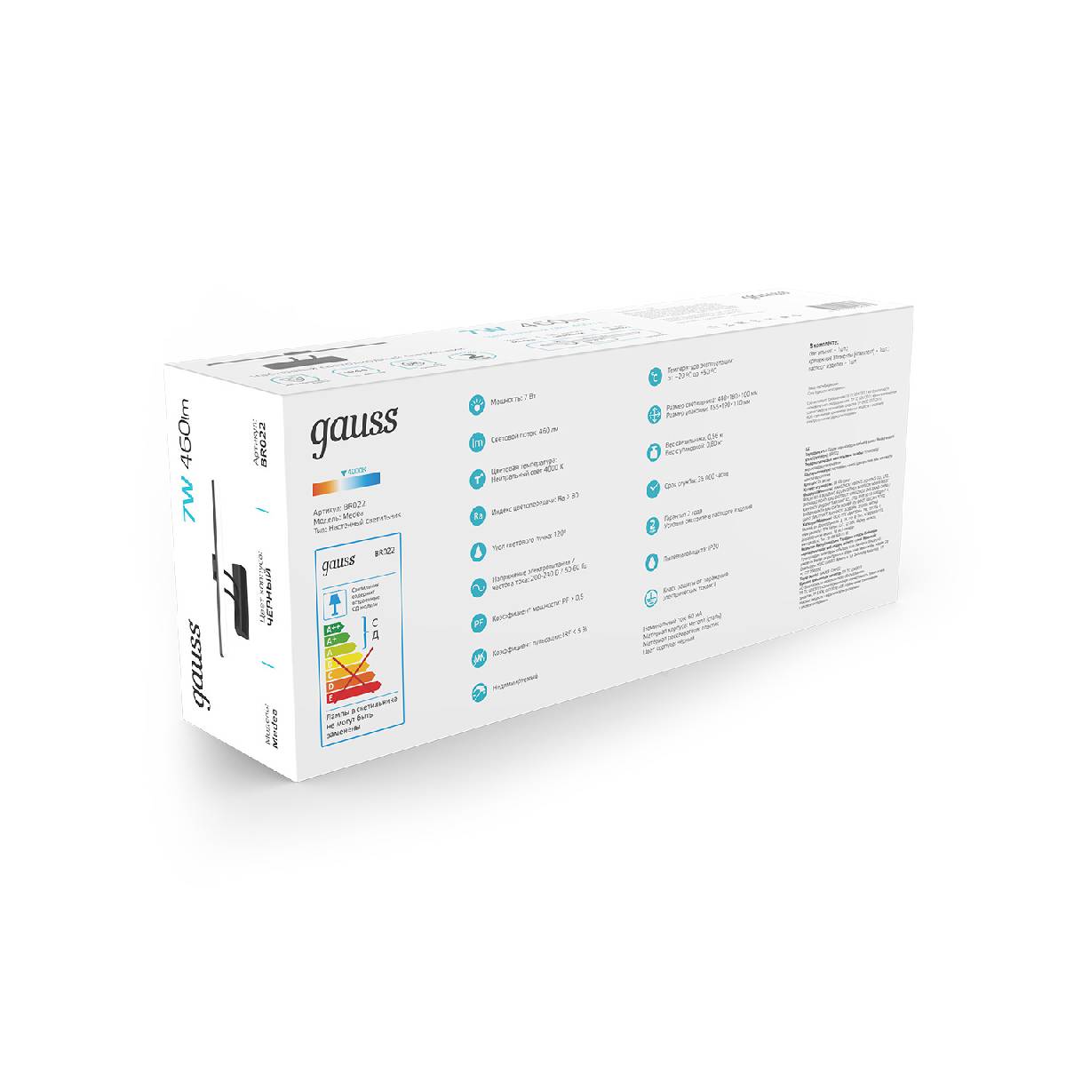 Подсветка для зеркал Gauss Medea BR022