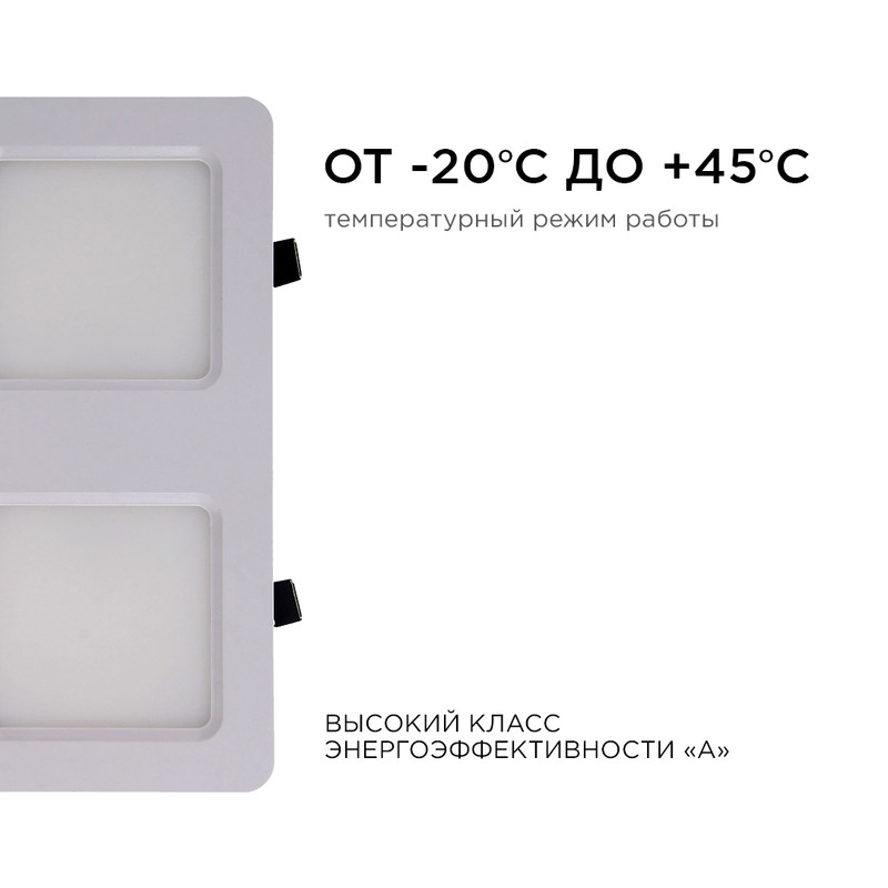 Встраиваемый светильник Apeyron Грильято 42-015