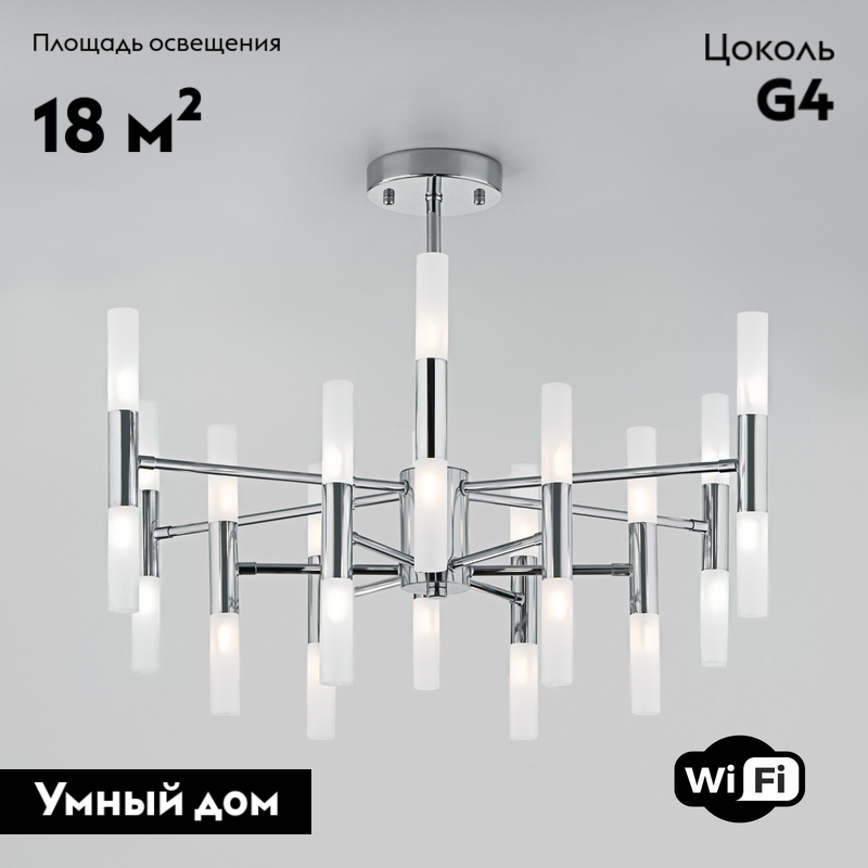 Потолочная люстра Bogates Bastone 345 Smart (549)