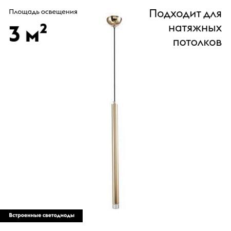 Подвесной светодиодный светильник Moderli Siento V2322-PL