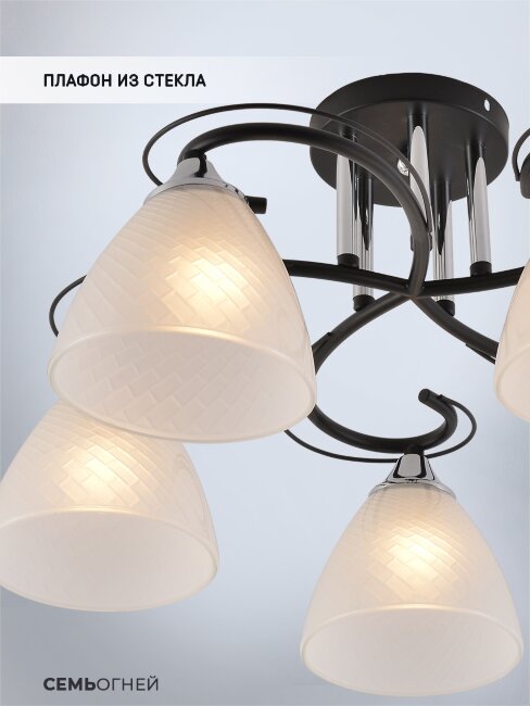 Потолочная люстра Seven Fires Nuala SF3372/5C-BK-CR-WT