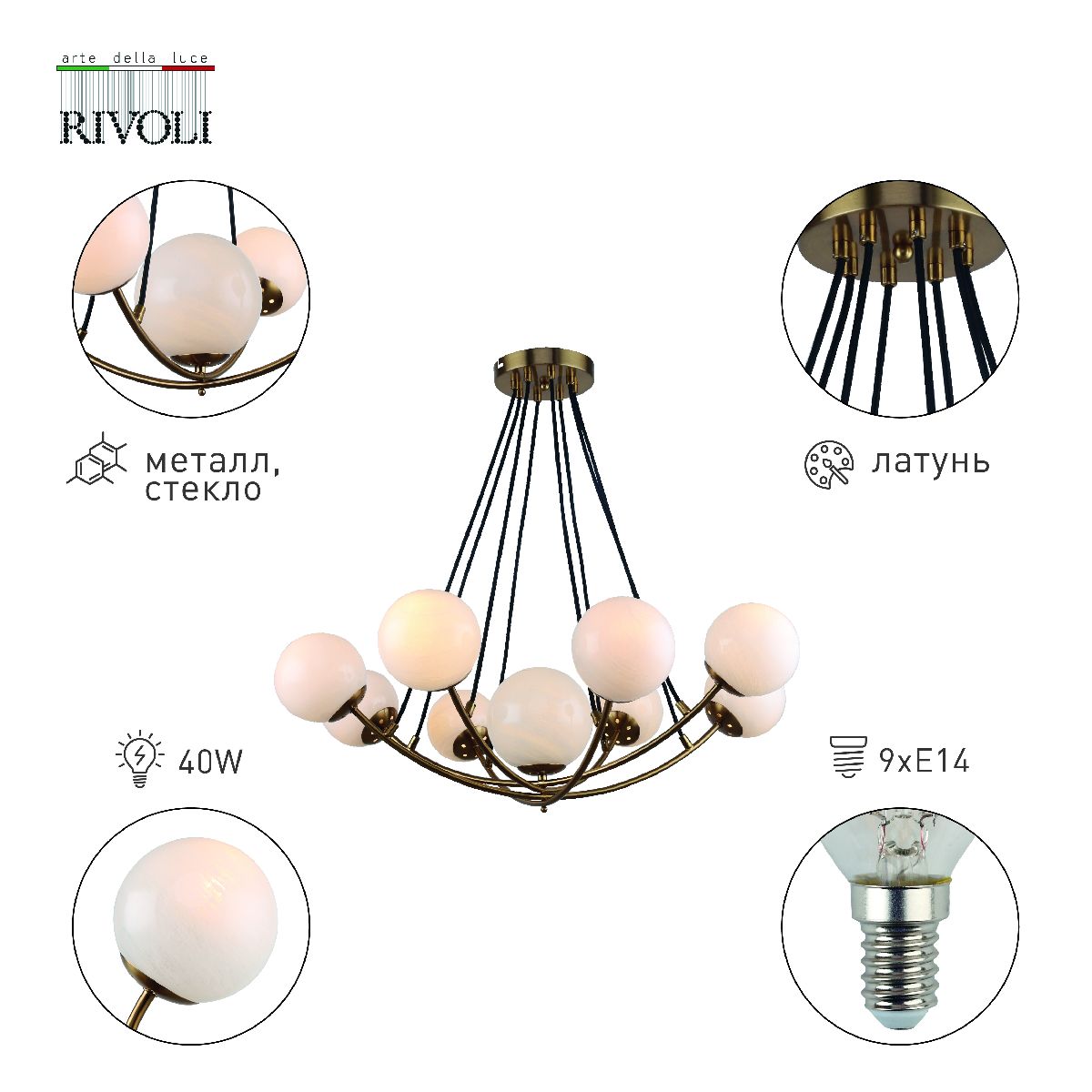 Подвесная люстра Rivoli Dina 4099-309 Б0055482