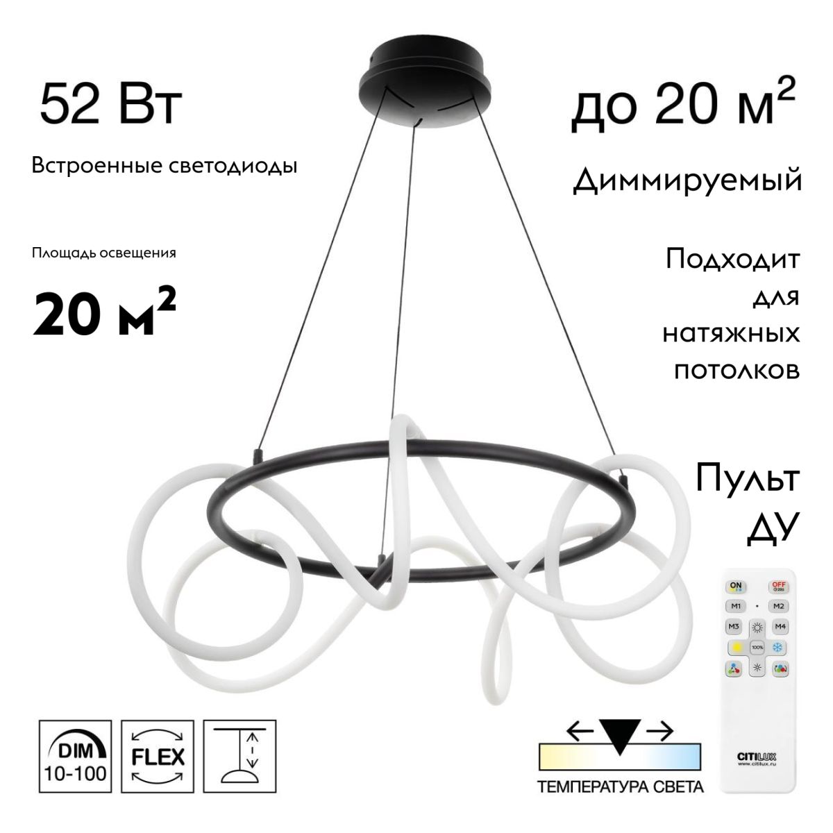 Подвесная люстра Citilux Python CL220261