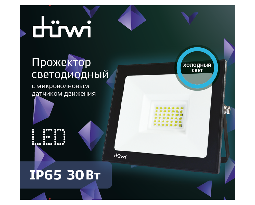 Прожектор Duwi Ultra Slim 32292 4