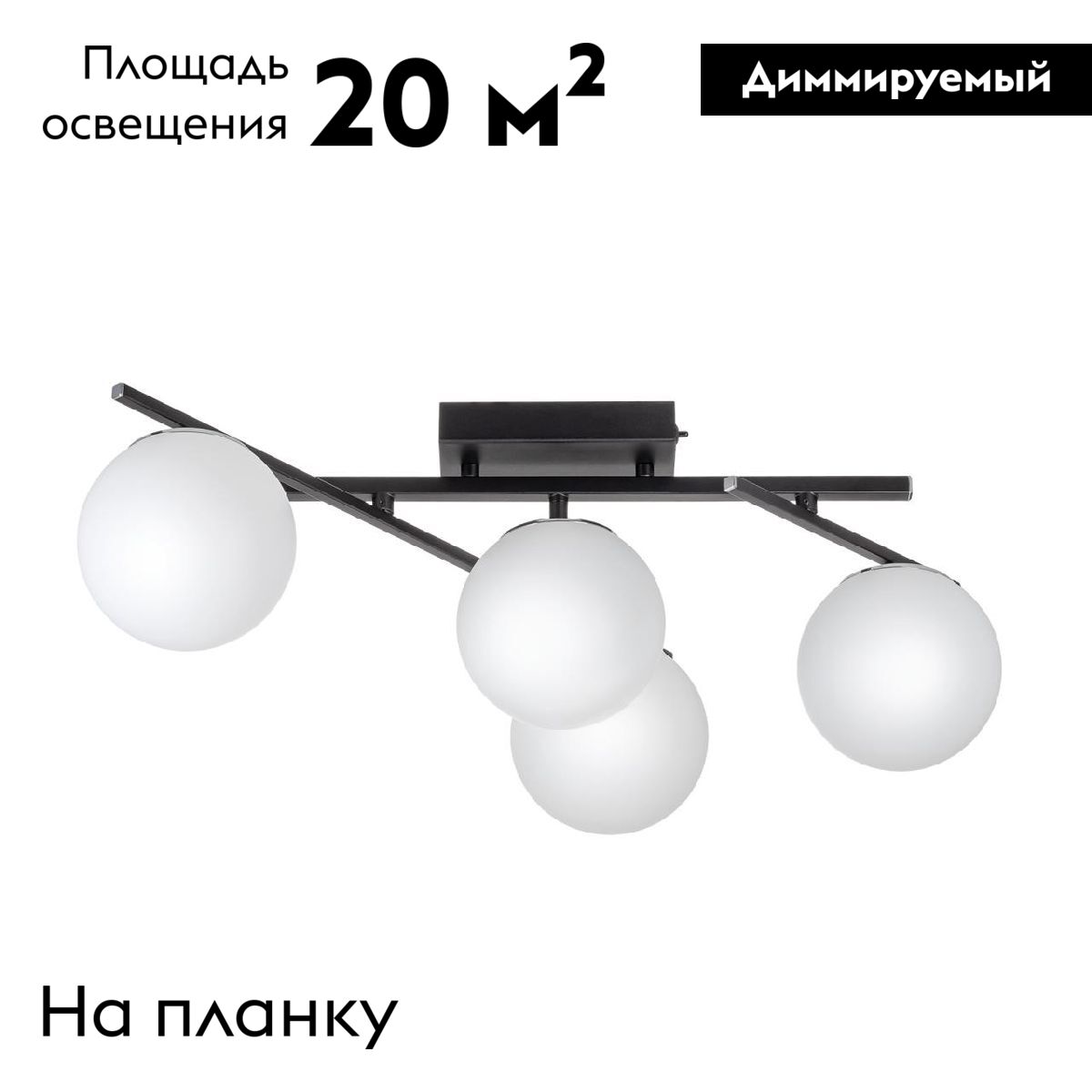Настенно-потолочный светильник Citilux Dorsy CL223142