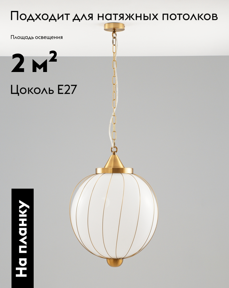 Подвесной светильник Moderli Catsby V10320-1P