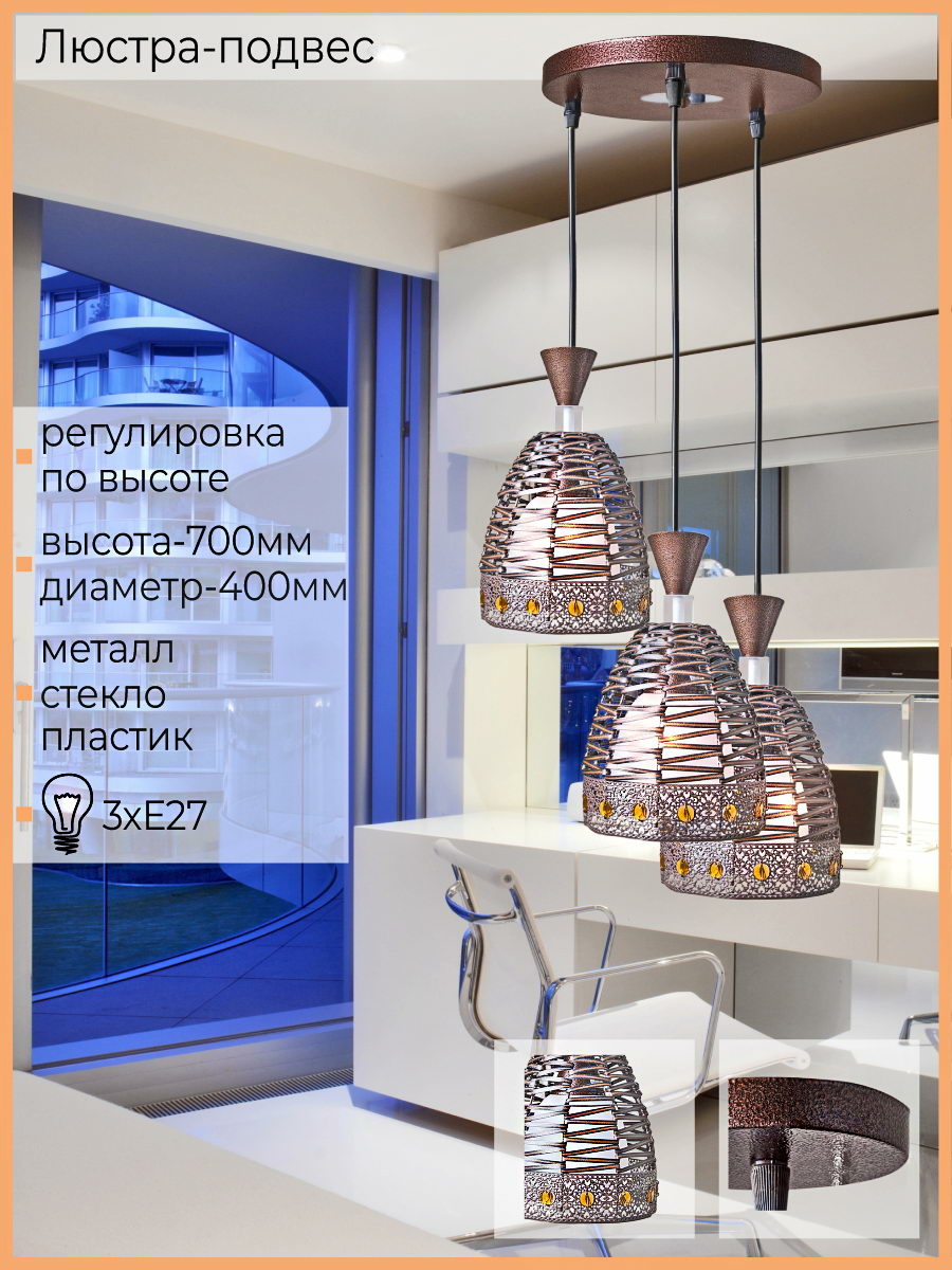 Подвесной светильник Reluce 02086-0.4-03