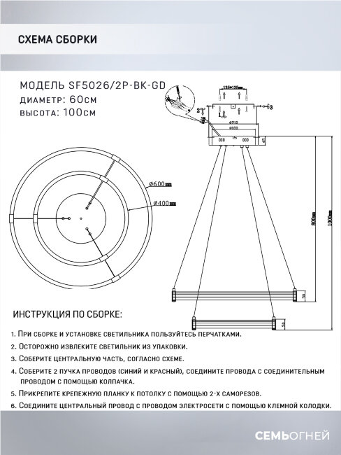 Подвесная люстра Seven Fires Luken SF5026/2P-BK-GD