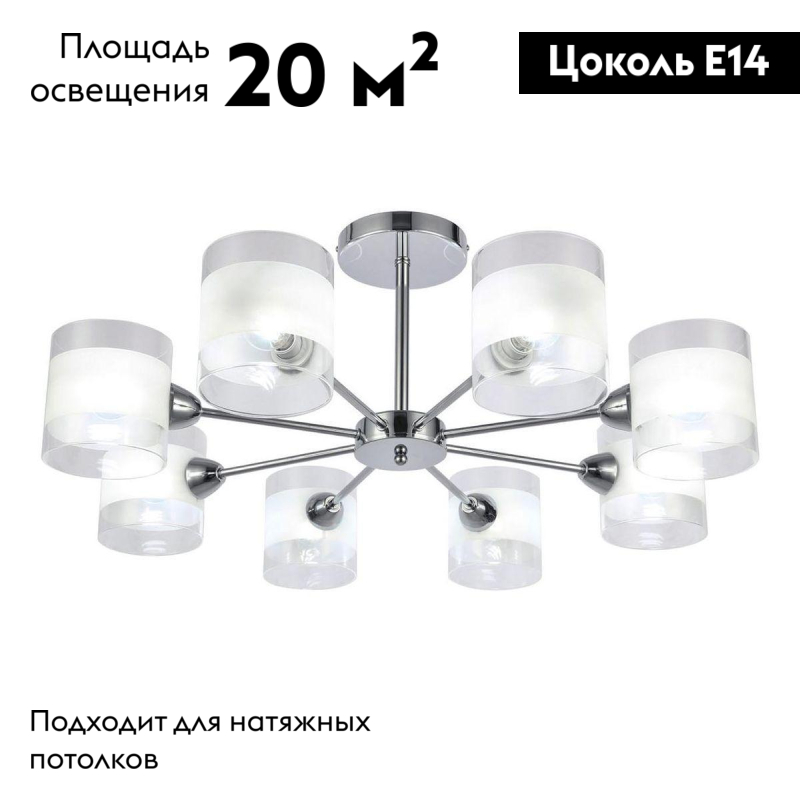 Потолочная люстра Escada 681/8P