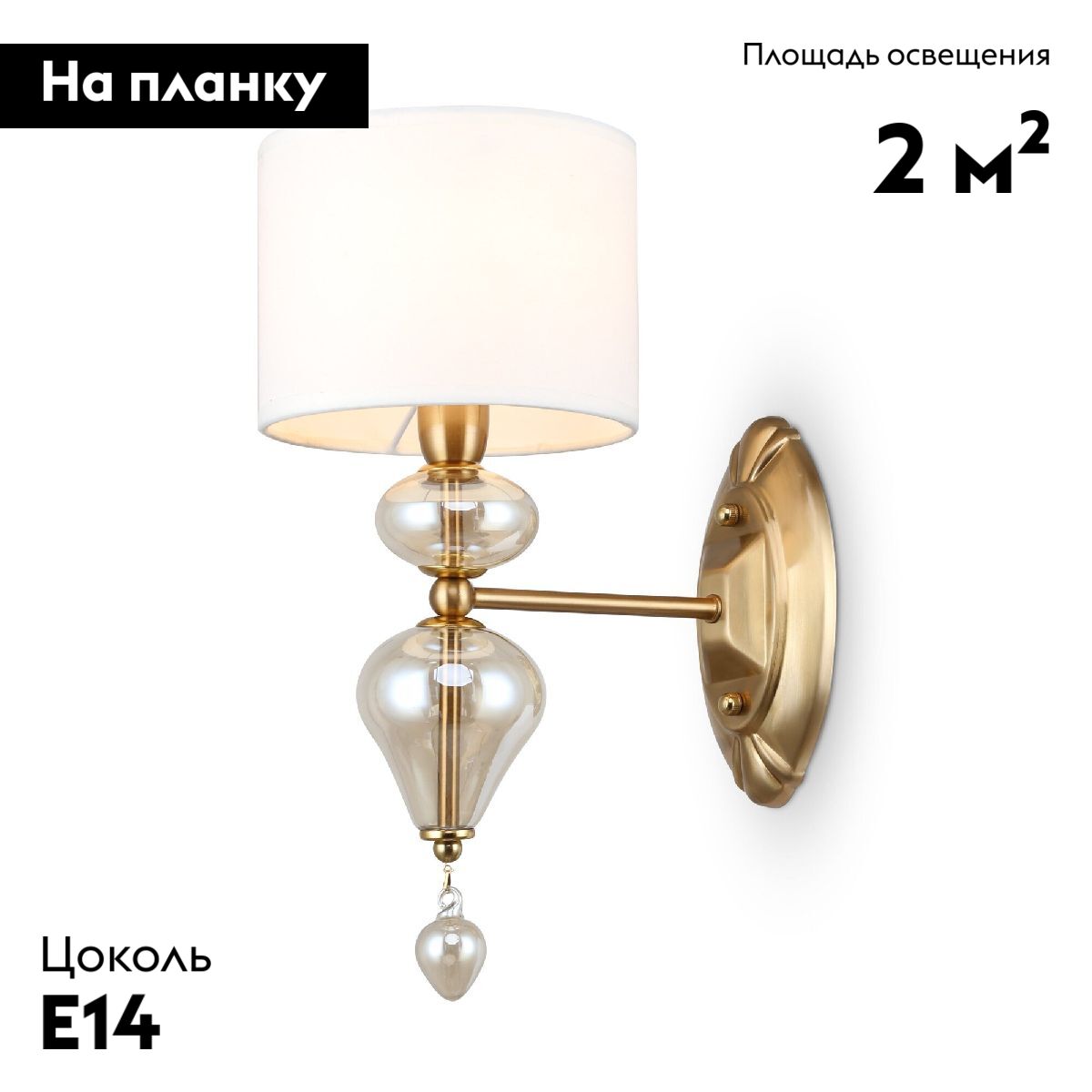 Бра Freya Raise FR5369WL-01BS