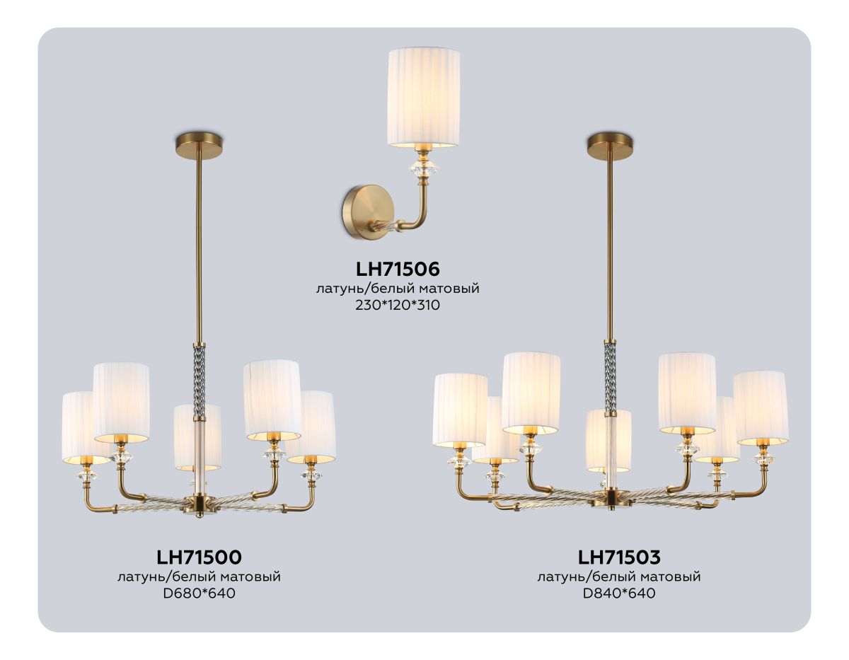 Бра Ambrella Light High Light Classic LH71506