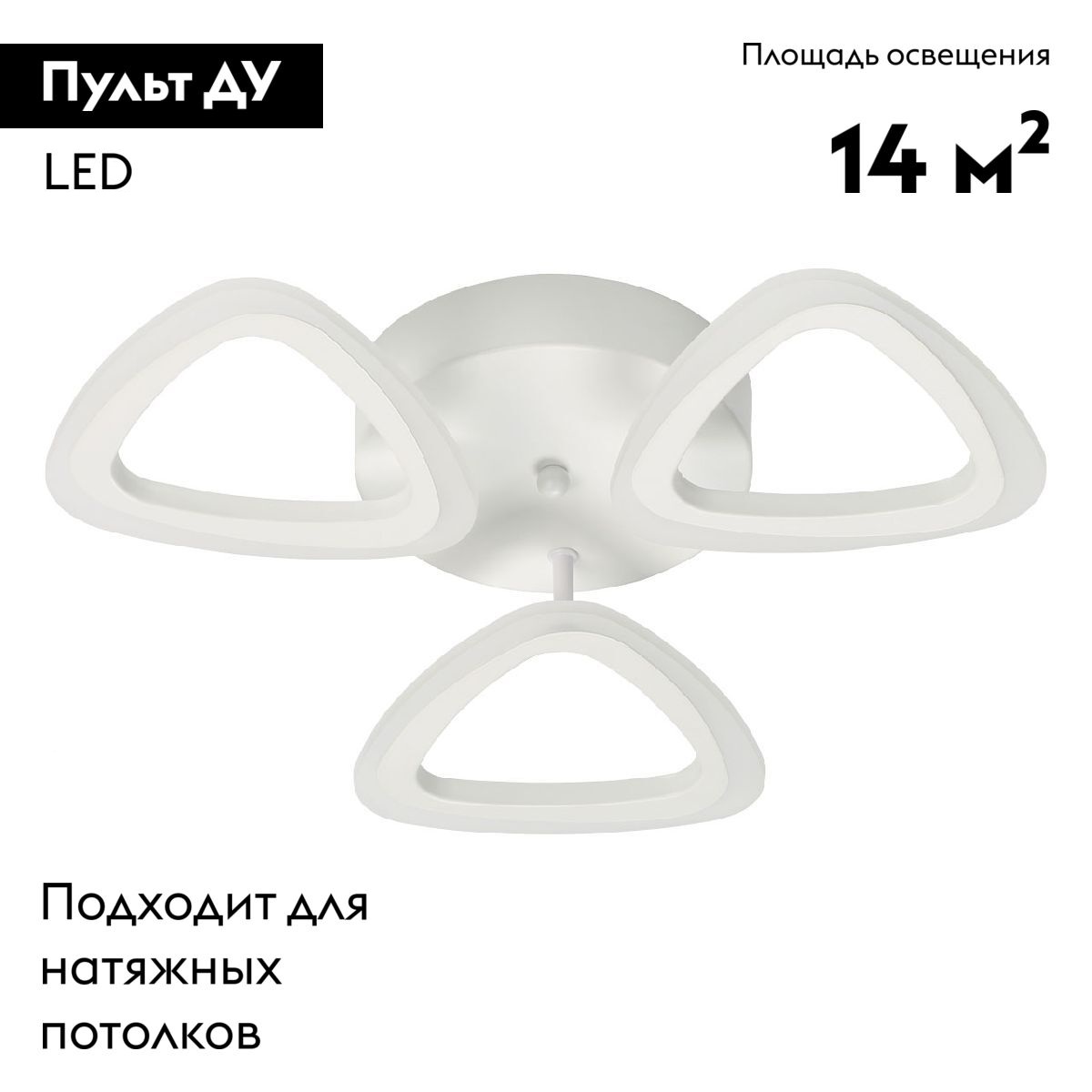 Потолочная люстра с пультом управления De Markt Мадлен 424012903