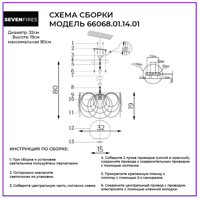 Подвесной светильник Wedo Light Furtado 66068.01.14.01